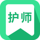 中联护师考试题库