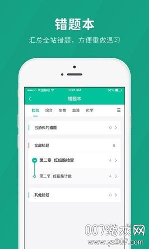 卫生职称快题库