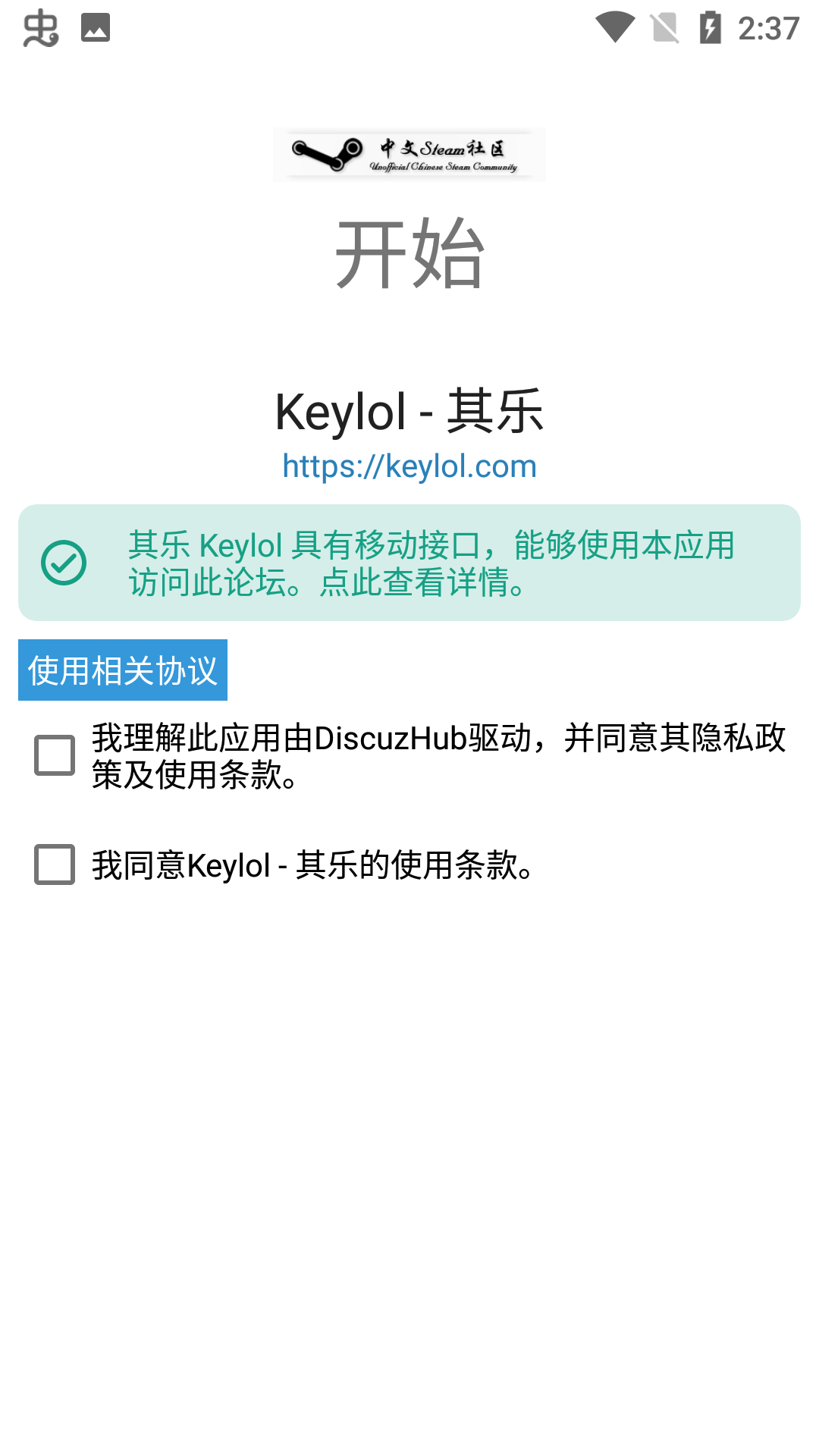 Keylol非官方版