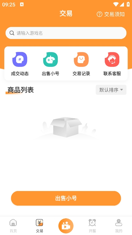 酥萌手游 酥萌手游