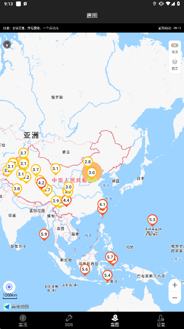 地震预警快报 地震预警快报