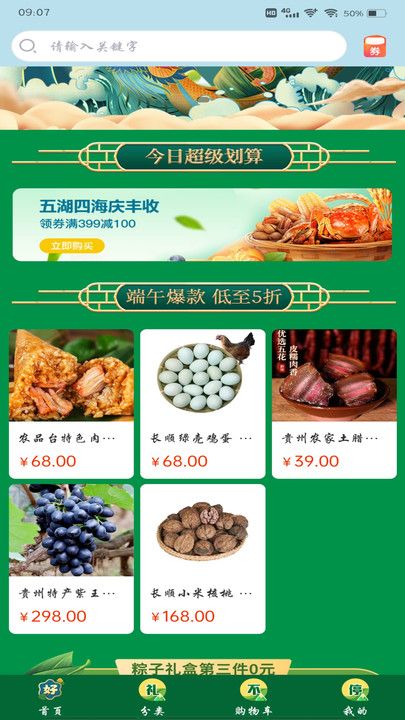 黔淼精选 黔淼精选