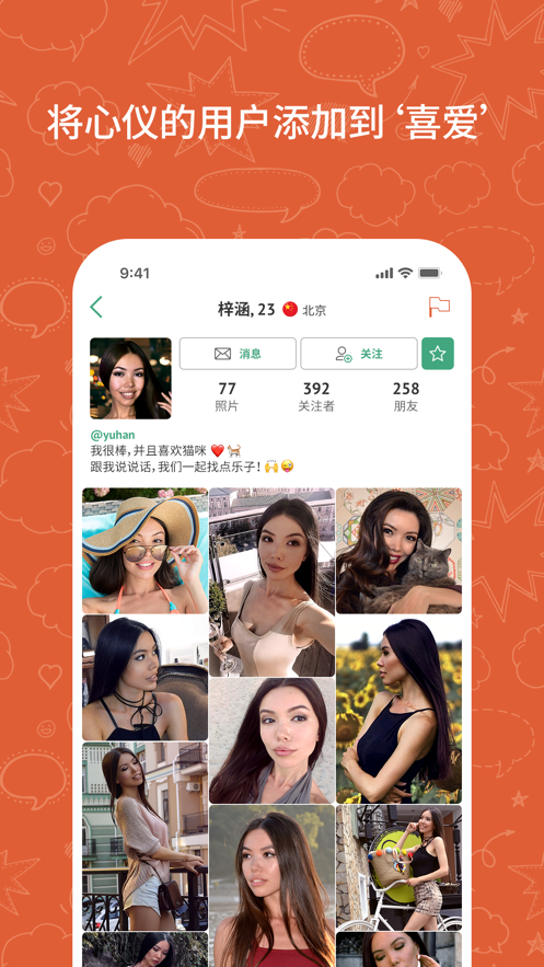 ometv下载官方2025最新版