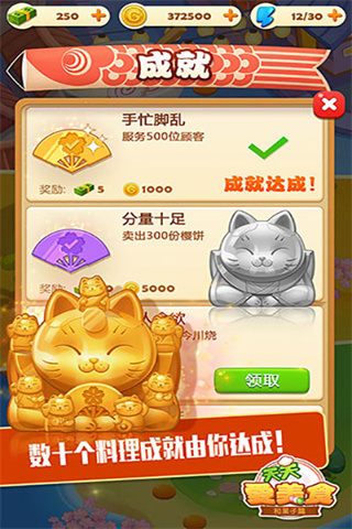 点心大厨游戏中文版下载