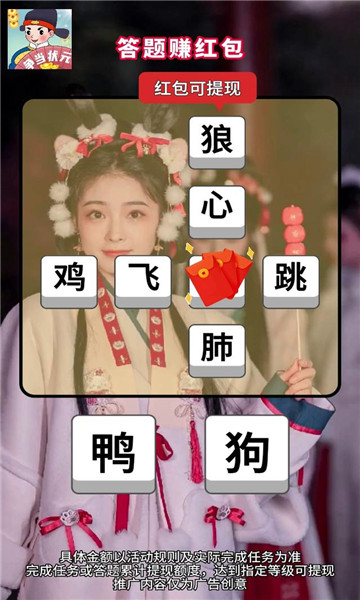 争当状元 争当状元