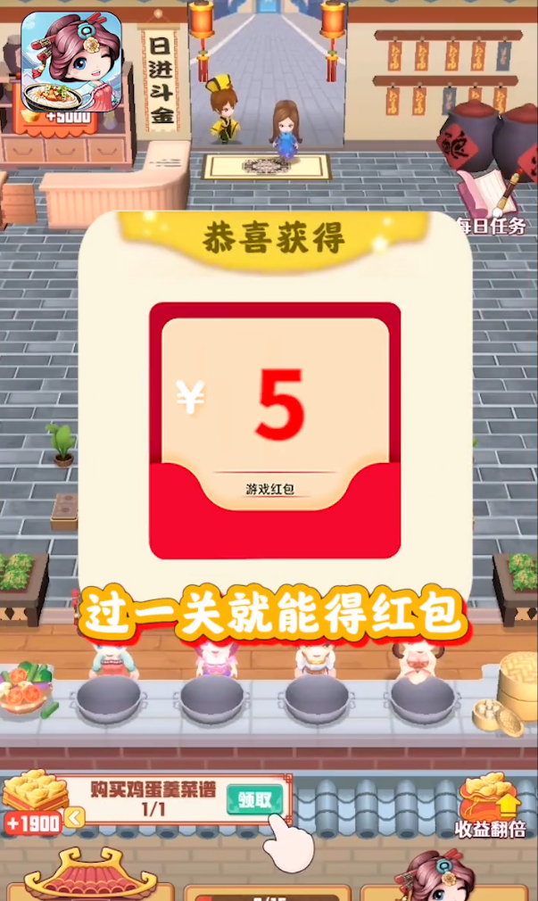 我要开餐厅 我要开餐厅