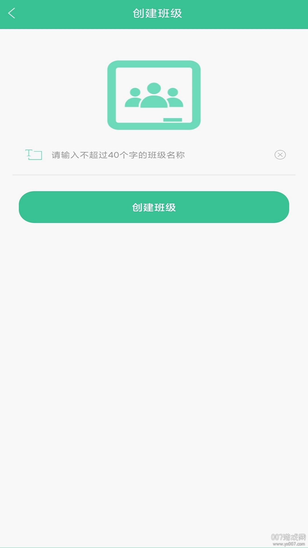 Aclass在线教学互动平台