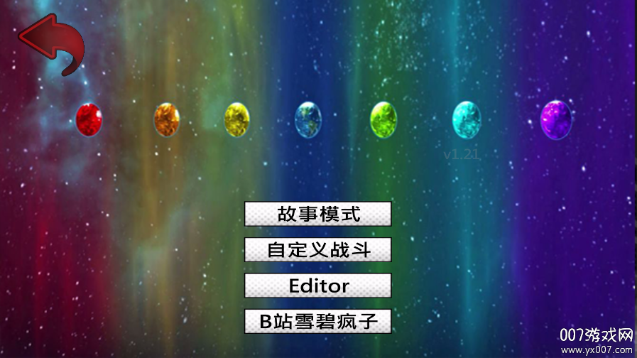 平行宇宙雪碧疯子自制手游下载