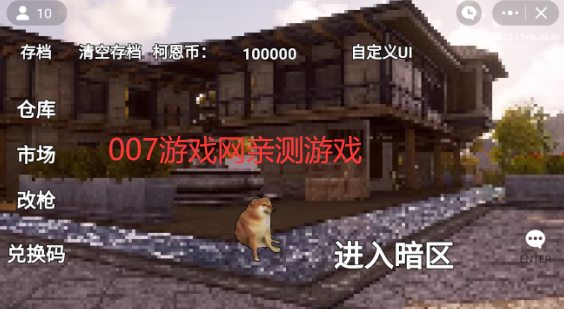 暗区突围2D版修狗游戏下载(朴弟突围)