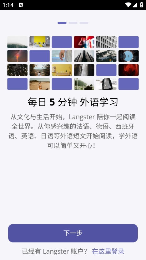 Langster软件下载最新版 Langster软件下载最新版