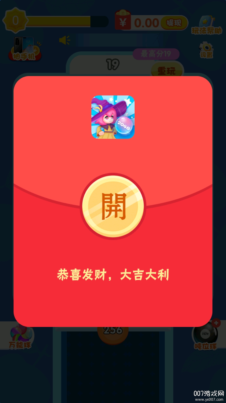 2048奥力给