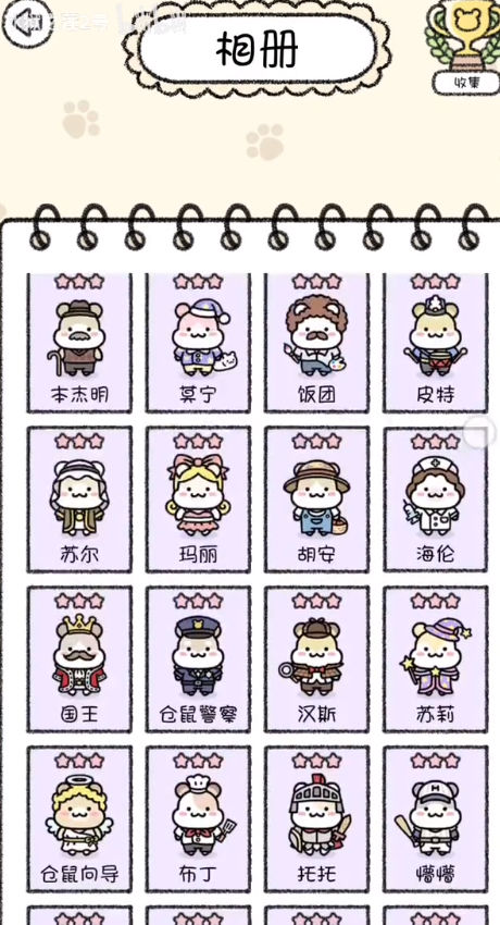 햄스터퍼즐 햄스터퍼즐