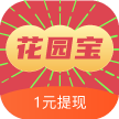 花园宝