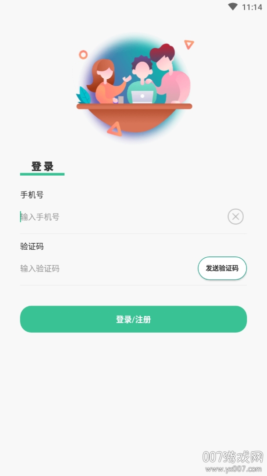 Aclass在线教学互动平台 Aclass在线教学互动平台