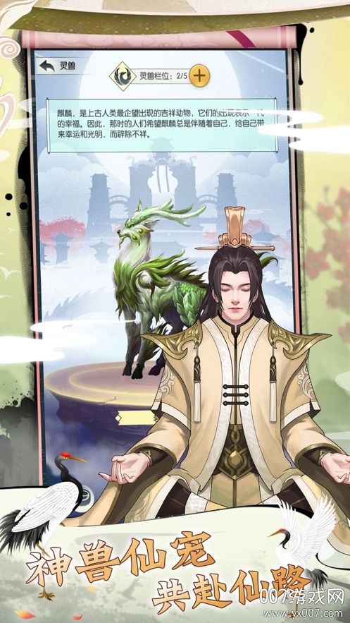 修真奥利给官网版