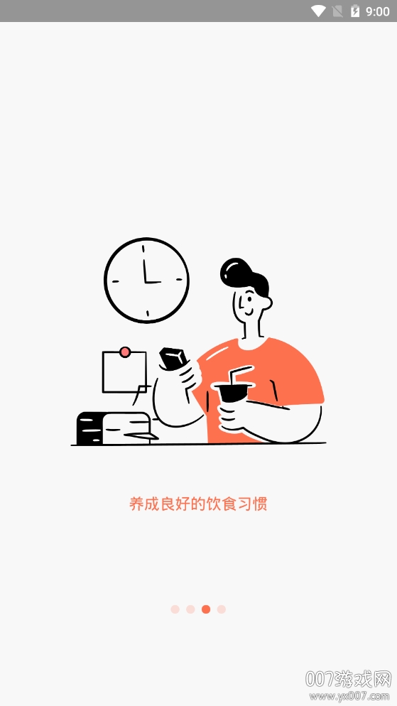 食物秤减肥神器