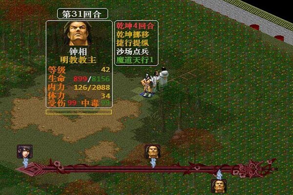 金书红颜录5.11整合版