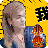 云南小伙盒app(云南怒江小伙语音包)