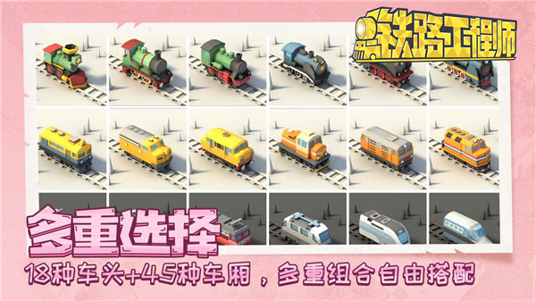 火车山谷2安卓版下载(TrainValley2)