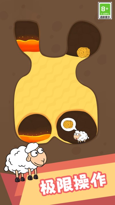 救救小皮羊 救救小皮羊