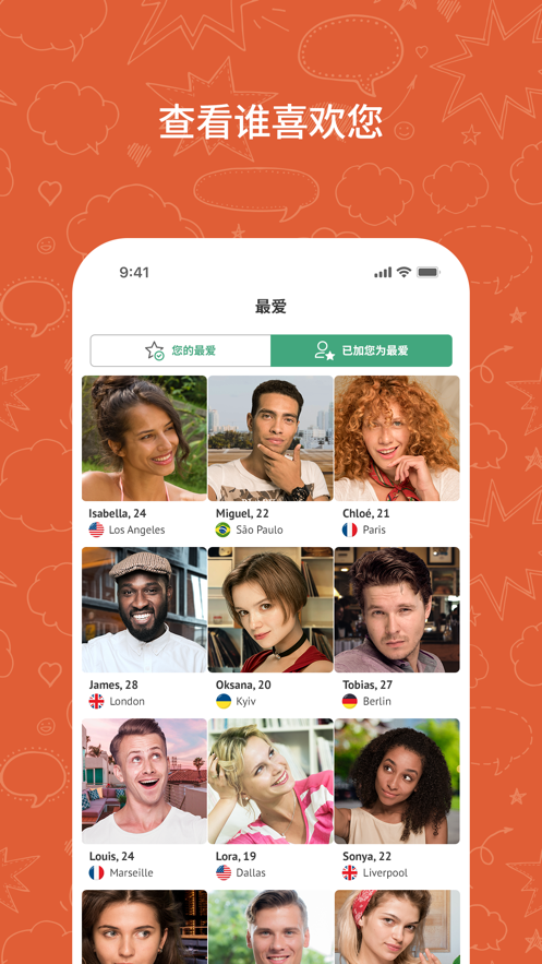 ometv下载官方2025最新版