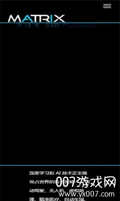 ai matrix2021正式版