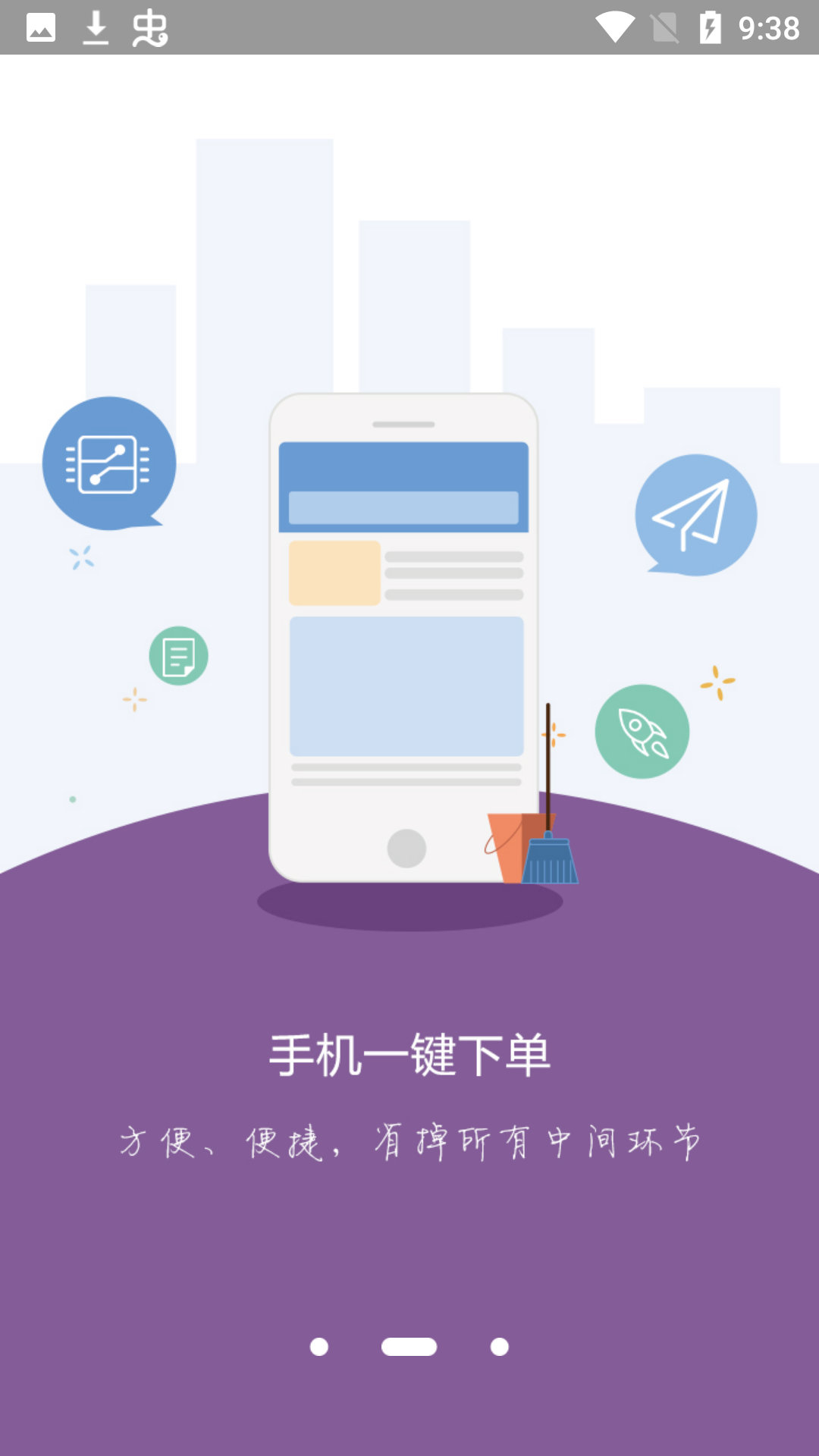 美信商户通 美信商户通