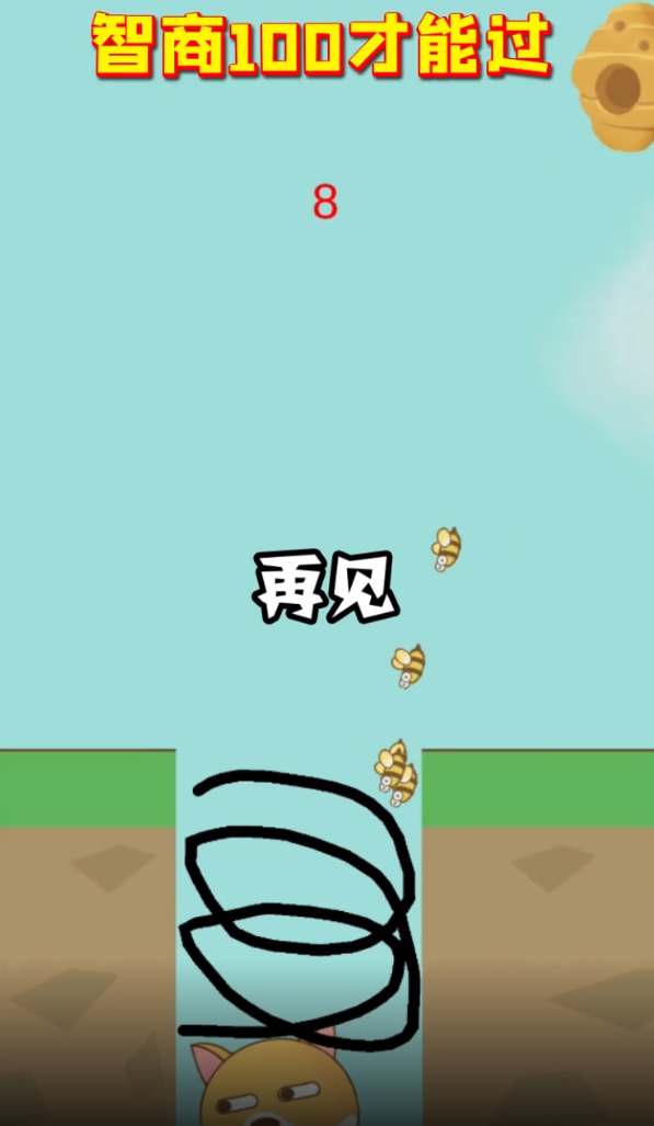 抖音解题超人小游戏