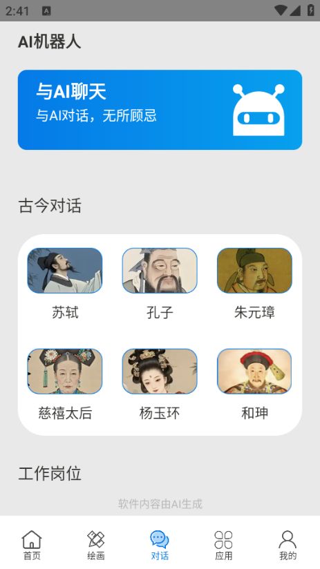 ideogram绘画 ideogram绘画