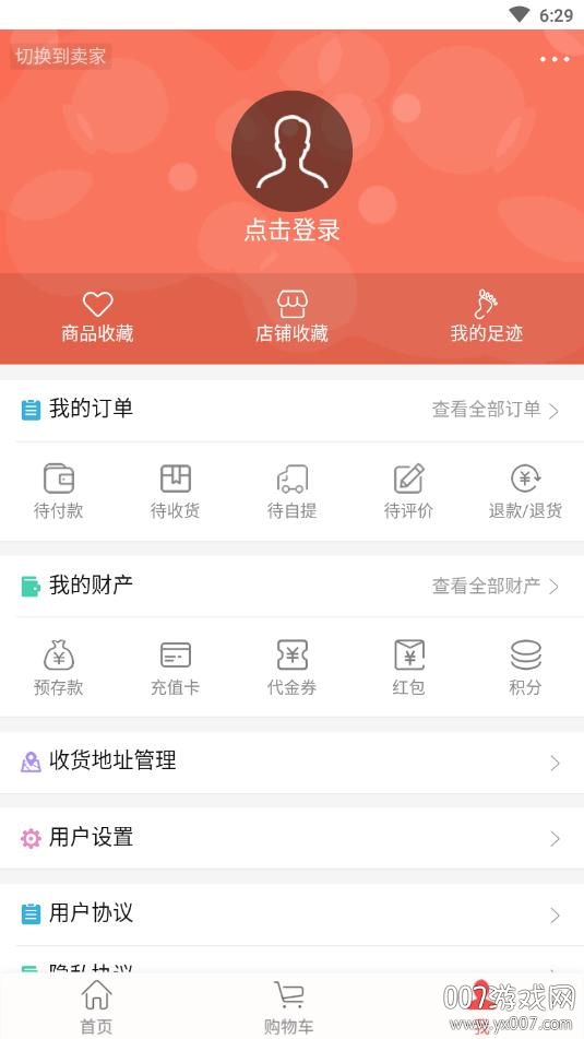 俏货助手 俏货助手