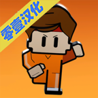 逃脱者：困境突围