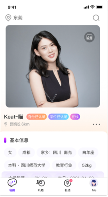 名鹊Club 名鹊Club