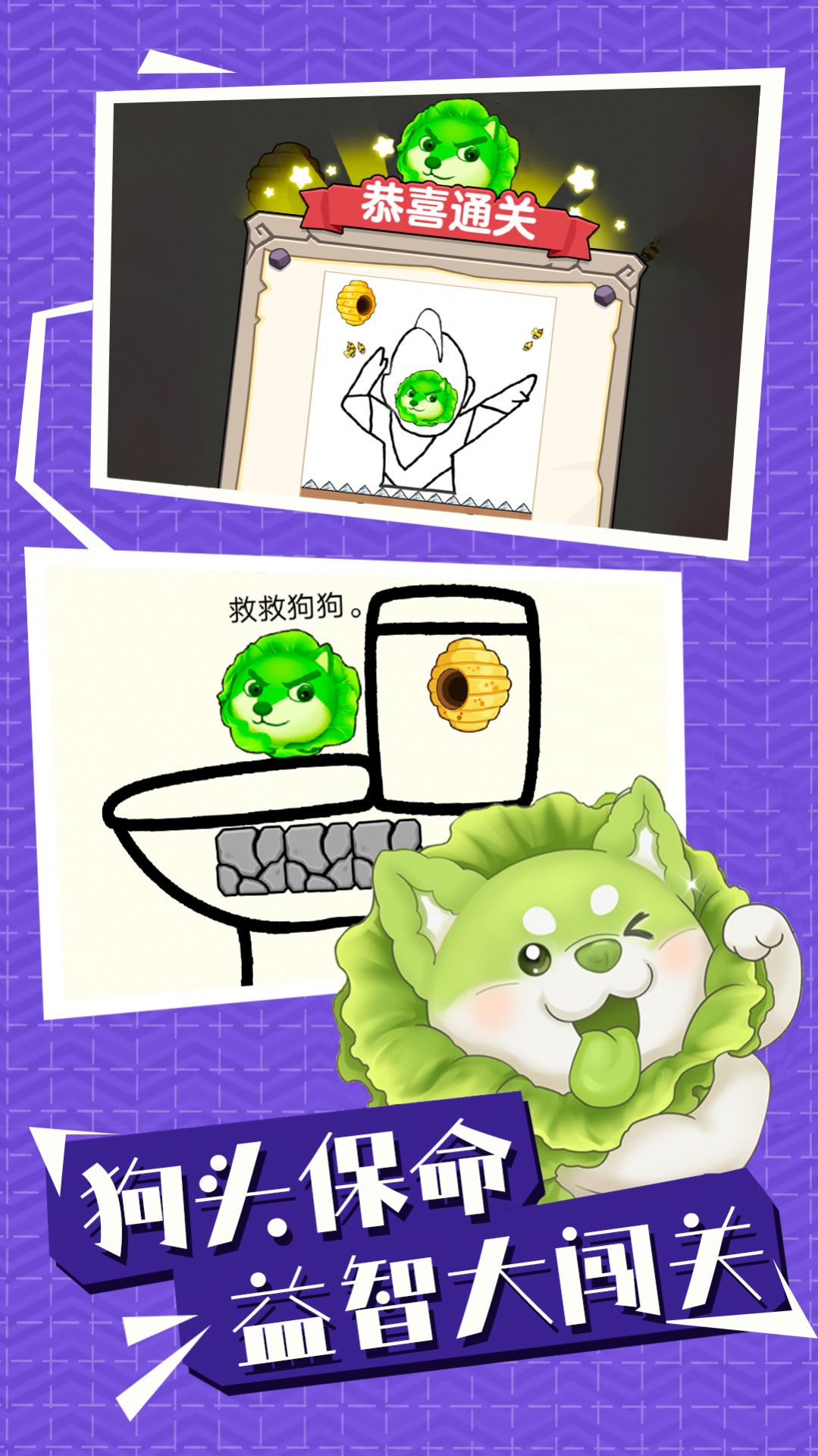 帮帮小动物 帮帮小动物