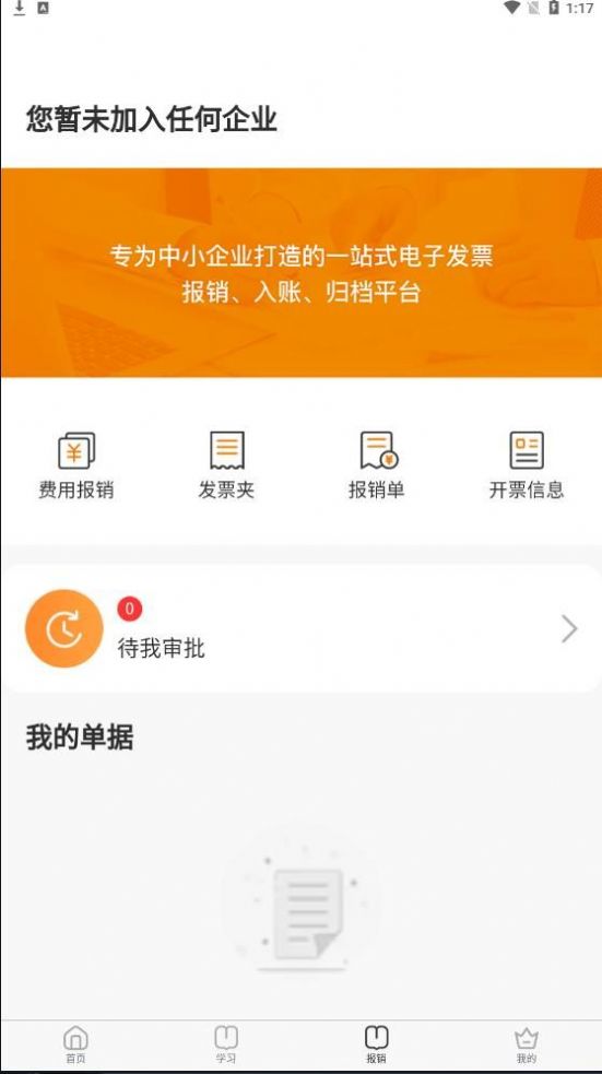 档档财税 档档财税