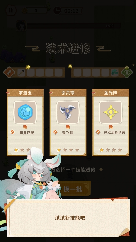 咻咻修仙凡人渡劫录游戏官方下载