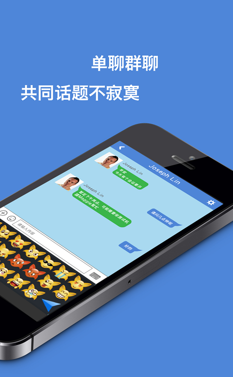 富士康香信app官方下载最新版本(改名相信app)