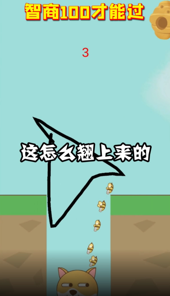 抖音解题超人小游戏