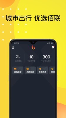 佰联出租 佰联出租