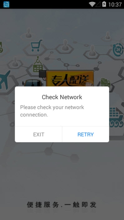 社区惠当家配送端