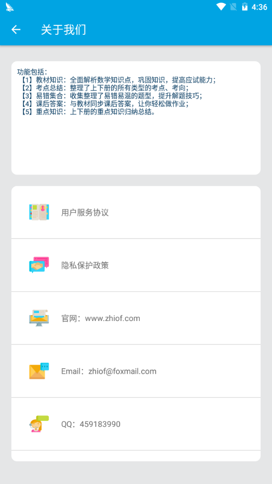 小学数学六年级