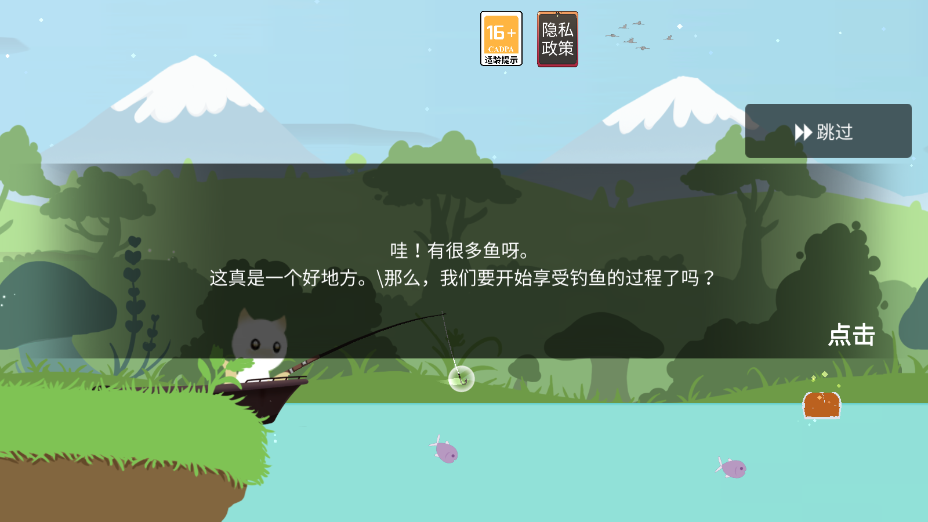 小猫钓鱼之龙王挑战