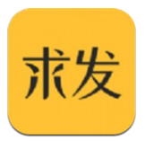 求发app专家在线版