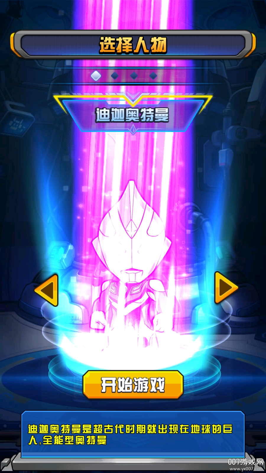 奥特曼守护银河 奥特曼守护银河