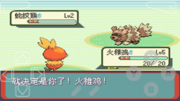 口袋妖怪绿宝石精装版 口袋妖怪绿宝石精装版