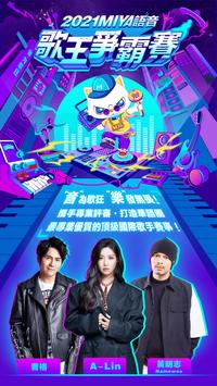 MIYA语音app官方下载