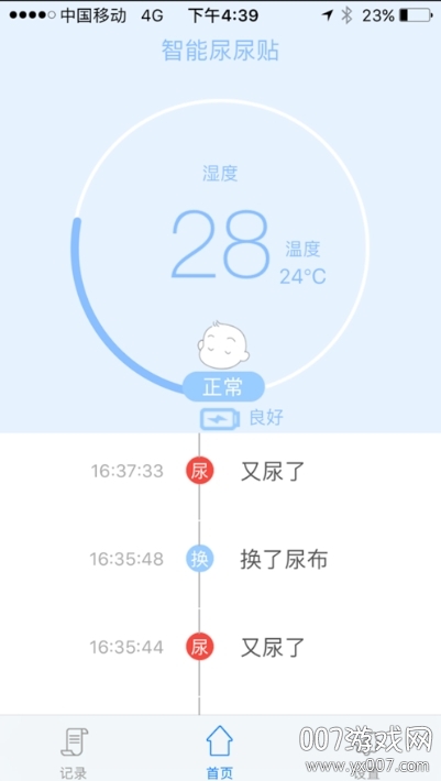 Baby Light纸尿裤监控 Baby Light纸尿裤监控