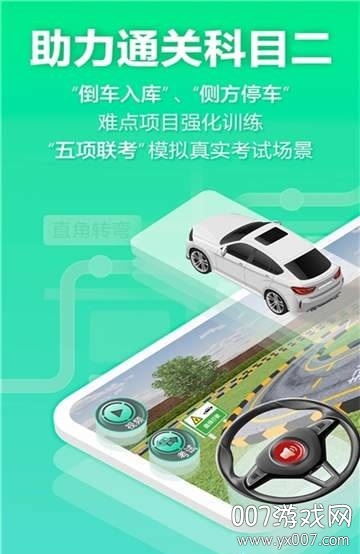 驾校3D练车