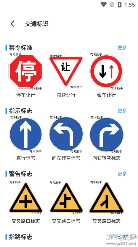 驾考必过宝典 驾考必过宝典