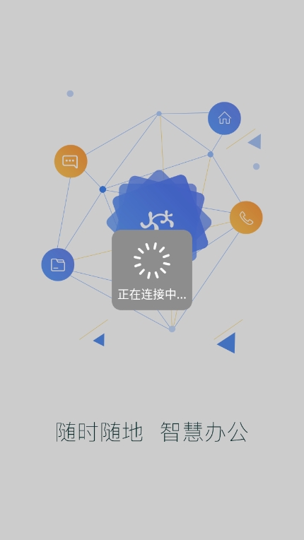 蓝凌企业移动门户 蓝凌企业移动门户