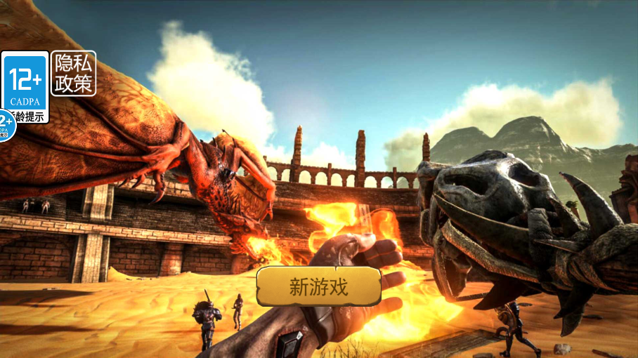 恐龙进化重制版